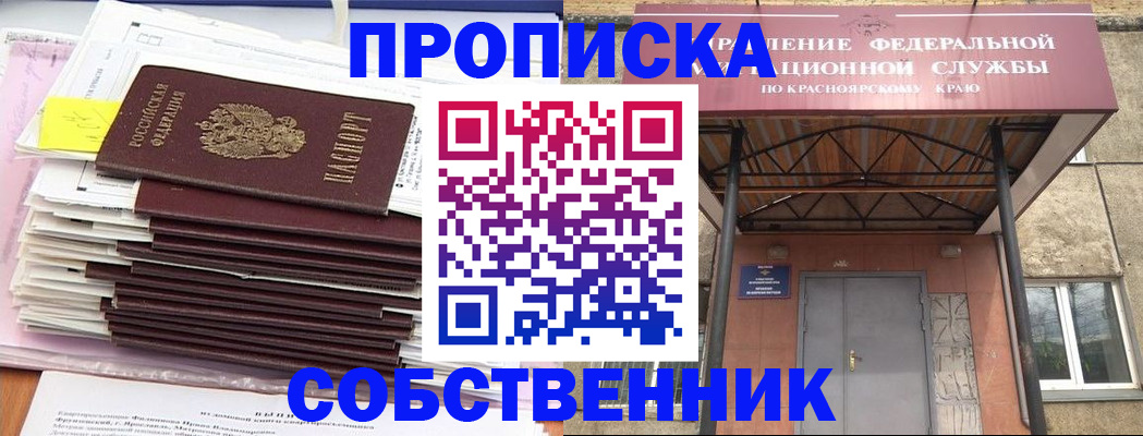 прописка гарантия в Плавске