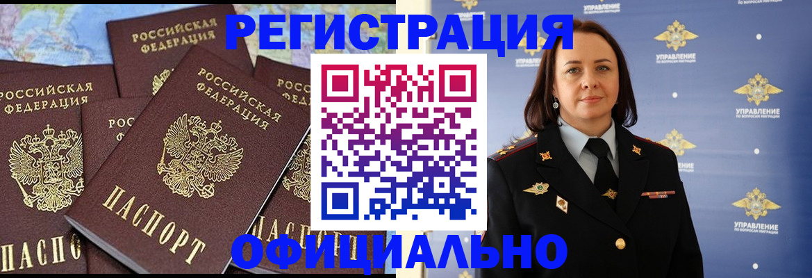 прописка в квартире в Плавске