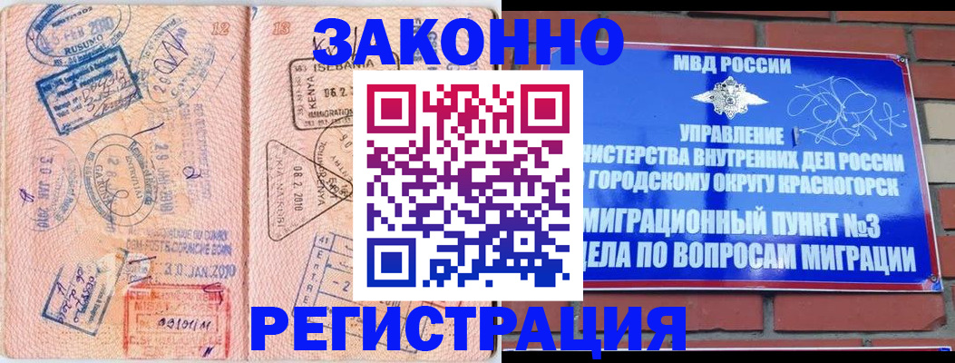 прописка иностранных граждан в Плавске