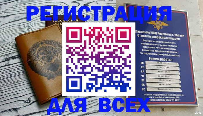 прописка паспорт в Плавске