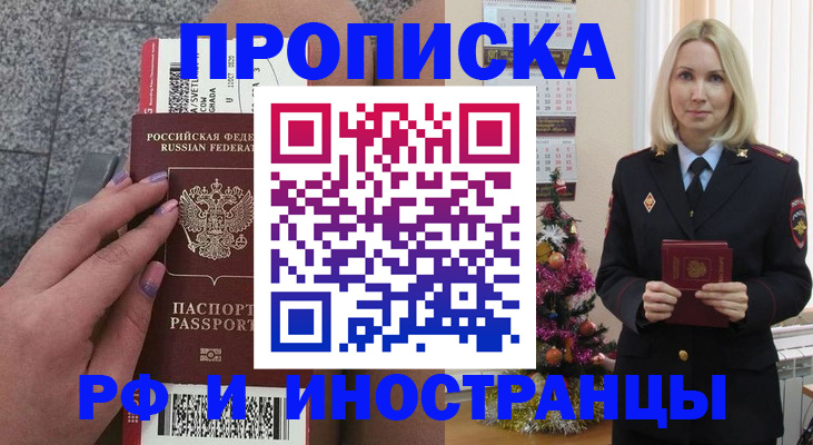 прописка для военкомата в Плавске